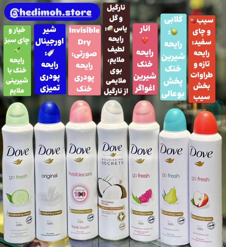 اسپری ضد تعریق زنانه داو مدل Go Fresh با رایحه سیب و چای سفید حجم 250 میلی لیتر